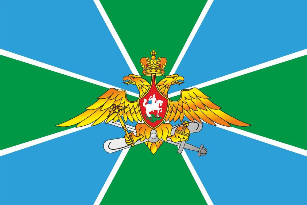 Флаг Авиация Погранвойск РФ - купить Флаг по выгодной цене в интернет ...