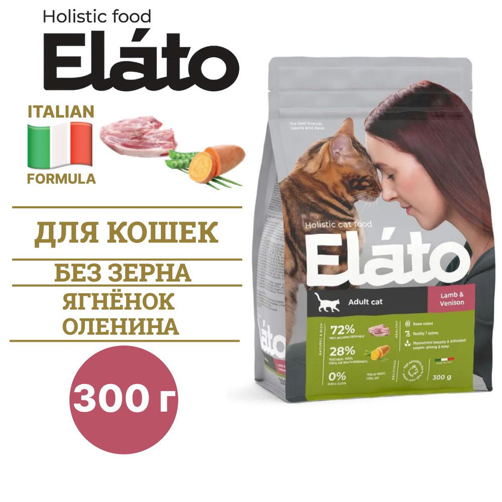 Сухой корм Elato Holistic для кошек, класса холистик, ягнёнок и оленина,  300 г - купить с доставкой по выгодным ценам в интернет-магазине OZON  (1300648949)