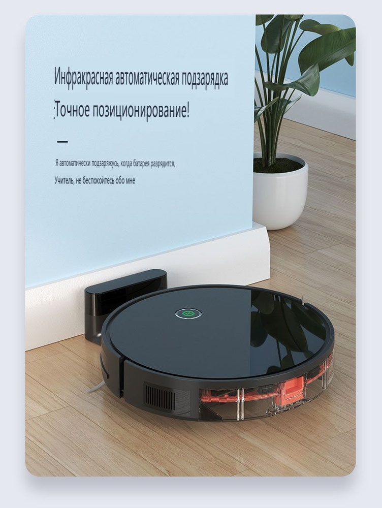 Робот-пылесос HIKINS Robot Vacuum Cleaner #1