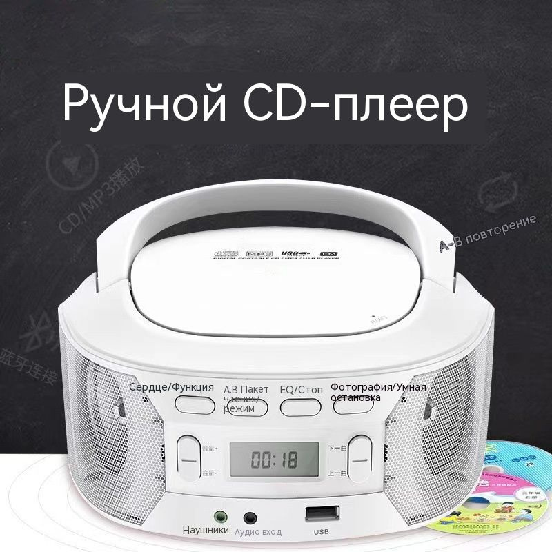 Портативный CD-проигрыватель с MP3 плеером, FM Radio #1