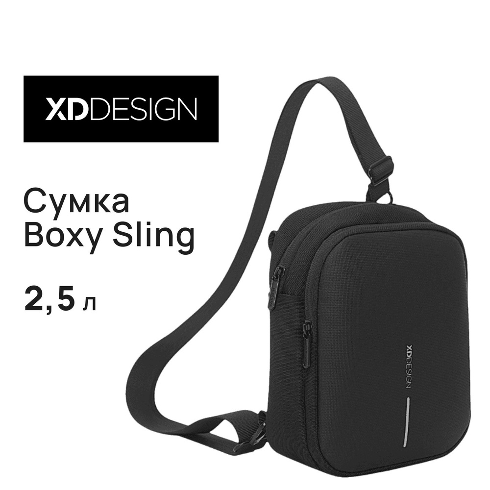 Сумка через плечо XD Design Boxy Sling #1