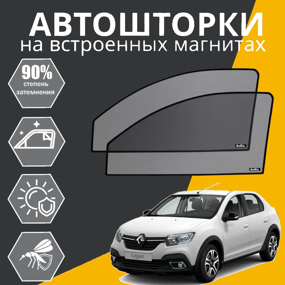 Шторка солнцезащитная Matu Beck Renault Logan (60х - купить по доступным  ценам в интернет-магазине OZON (1426614194)