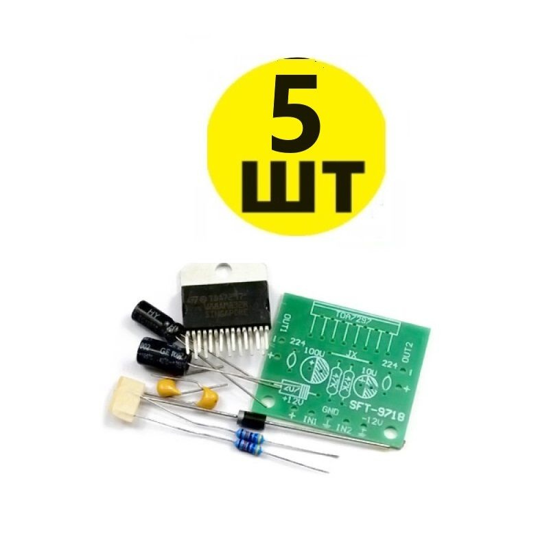 DIY набор стерео-усилителя TDA7297 5 штуки - купить с доставкой по ...