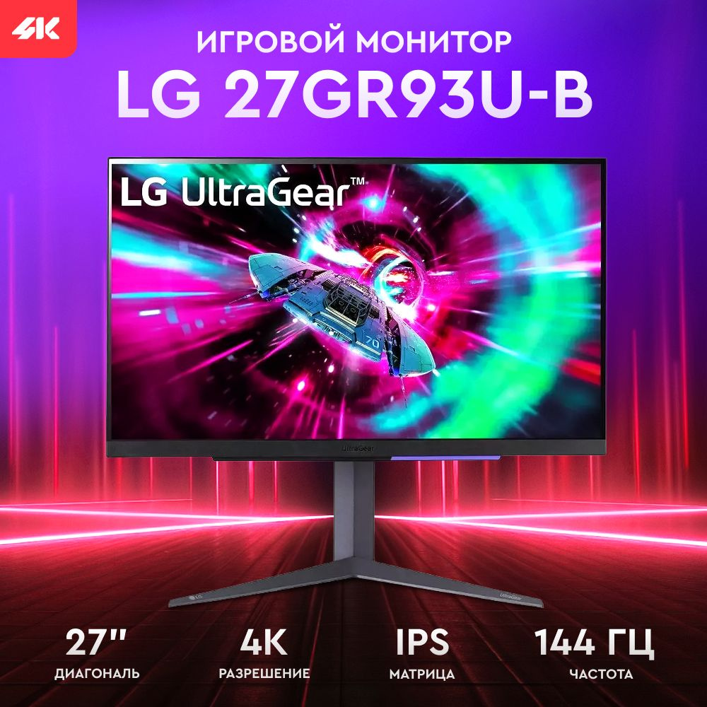 LG 27" Монитор ULTRAGEAR 27GR93U-B, черный #1