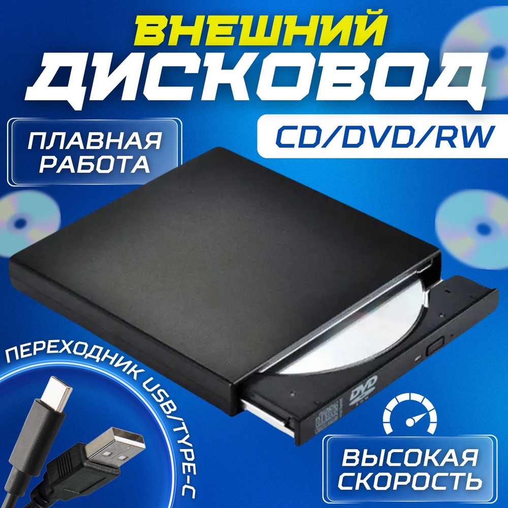 CD и DVD диски