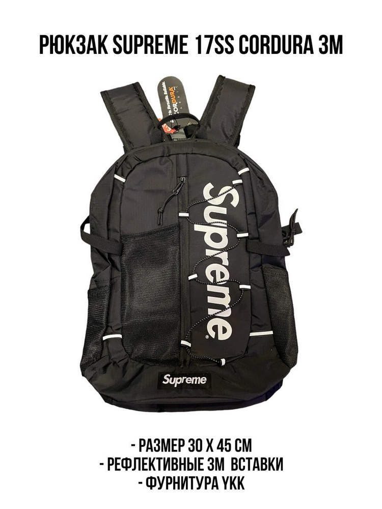 Cordura store x supreme