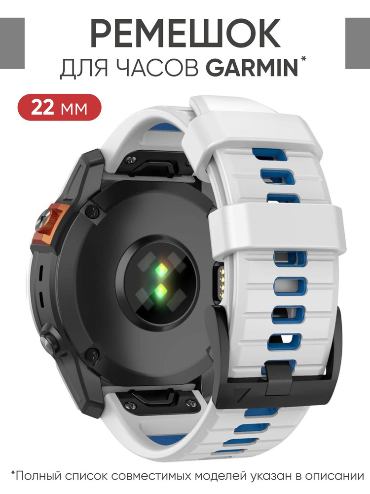 Ремешок для часов Garmin 22 мм силиконовый Garmin Fenix 7, Epix ...