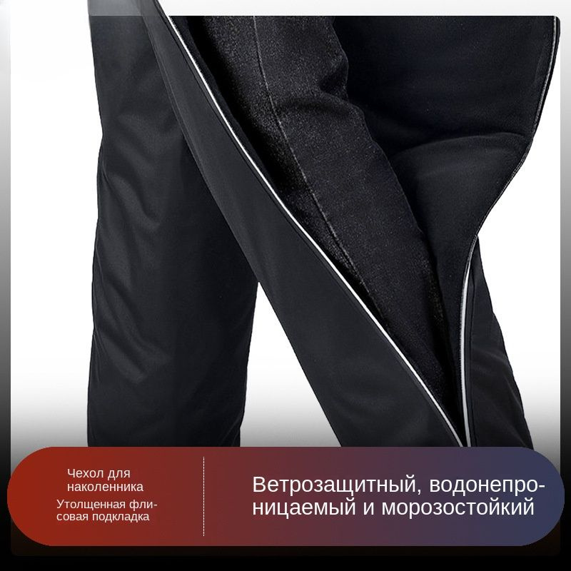 Мотоциклетные наколенники, водонепроницаемые и ветрозащитные - купить ...