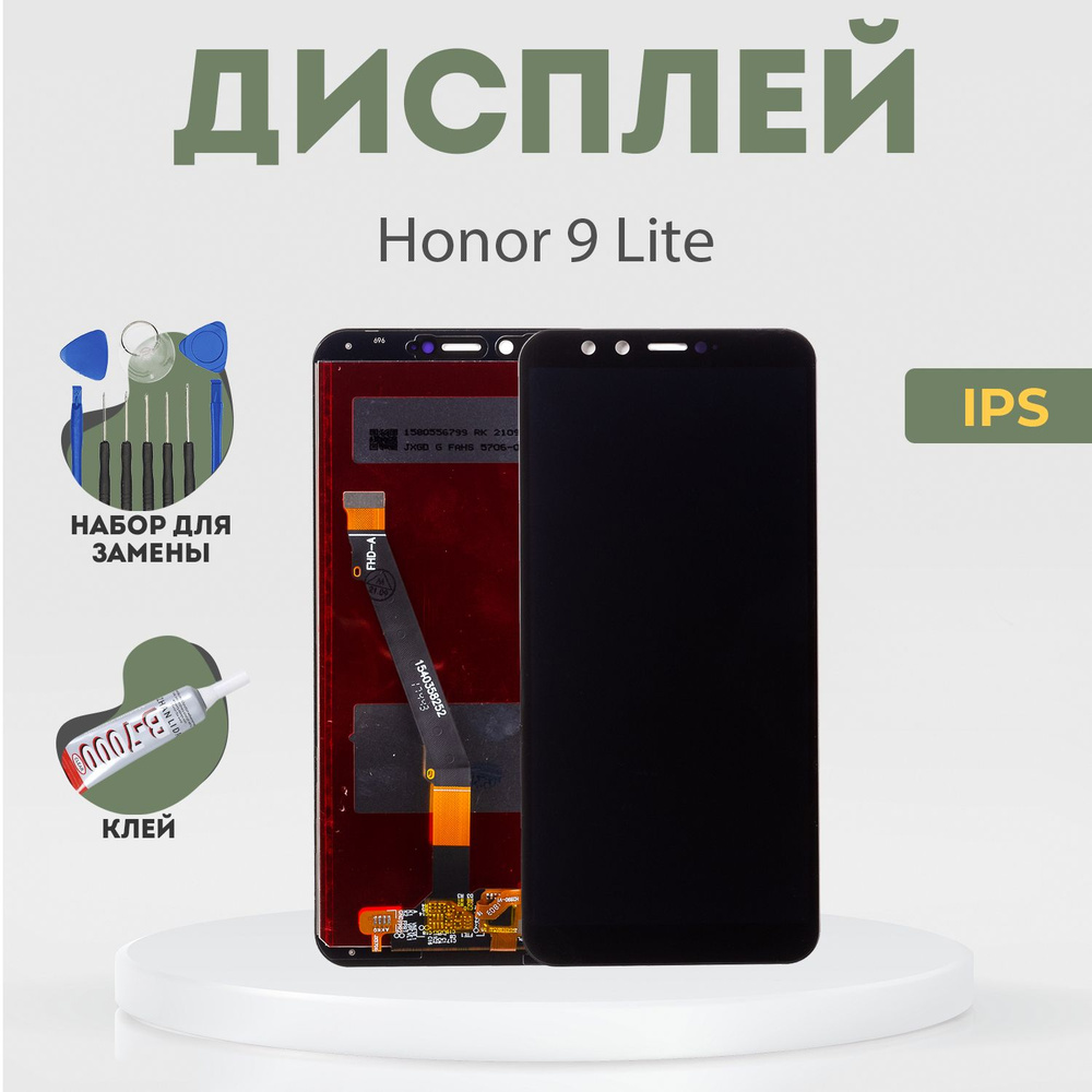 Запчасть для мобильного устройства PHONEKMV Honor 9 Lite, IPS  (черный/синий) + набор инструментов - купить по выгодным ценам в  интернет-магазине OZON (905728109)