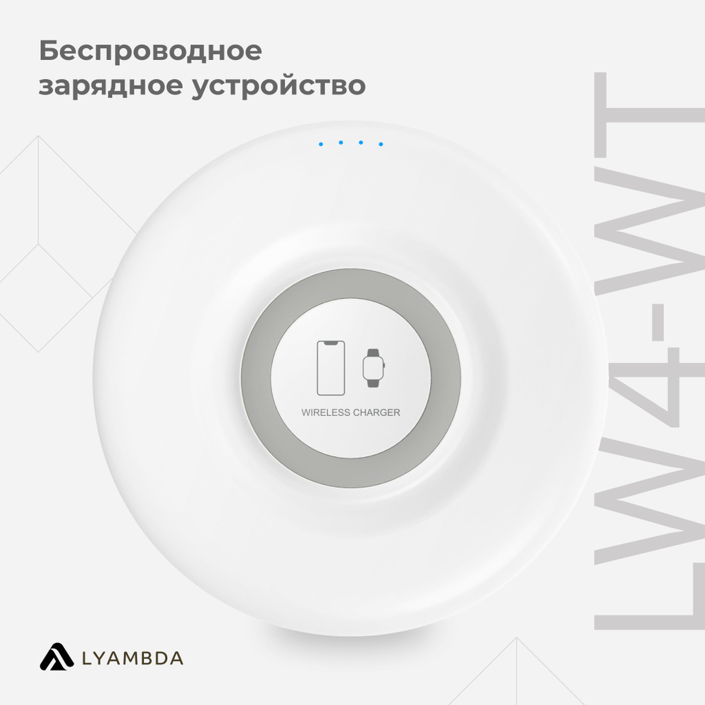 Сетевое зарядное устройство LYAMBDA LW4-WT, 5 Вт, USB 3.0 Type-A - купить  по выгодной цене в интернет-магазине OZON (185438462)