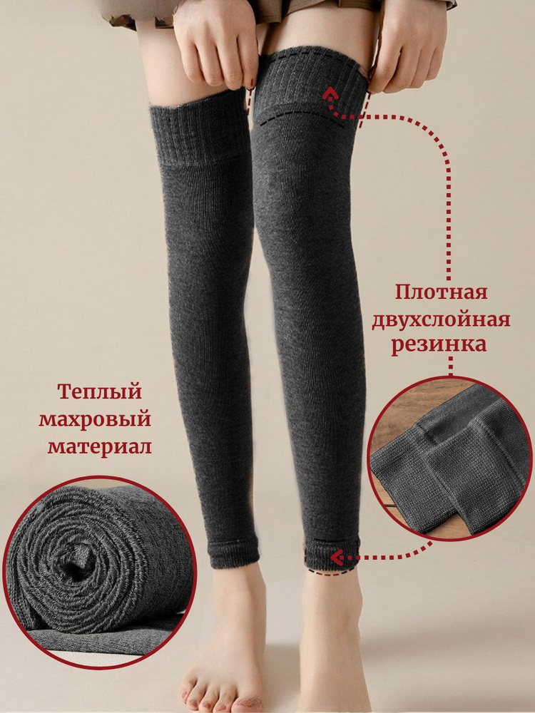 Гетры #1