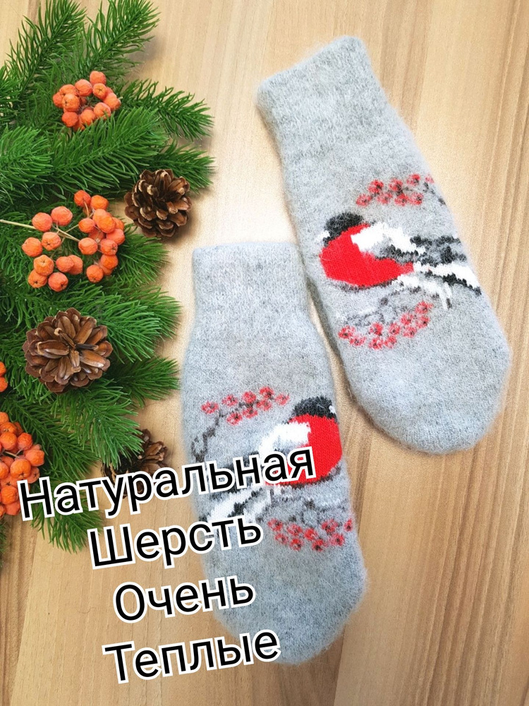 Варежки #1