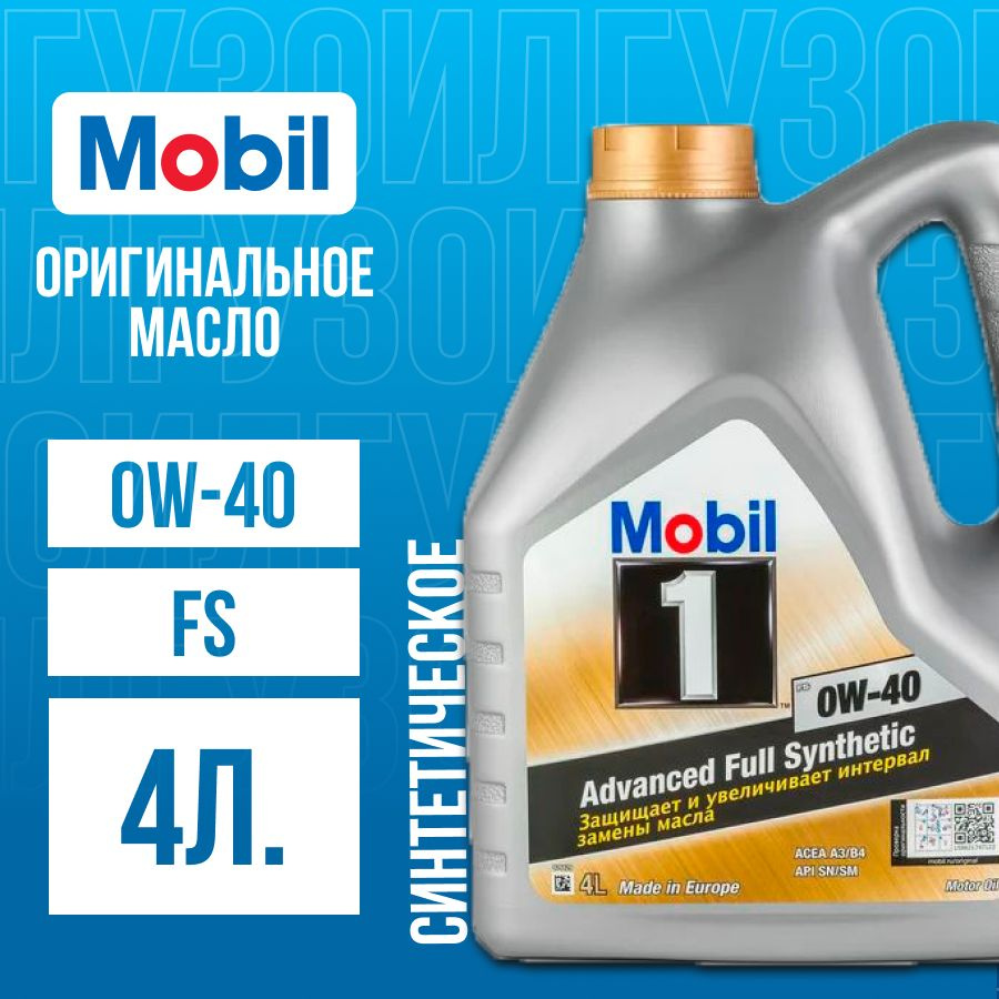 Mobil Fs 0w 40 Купить