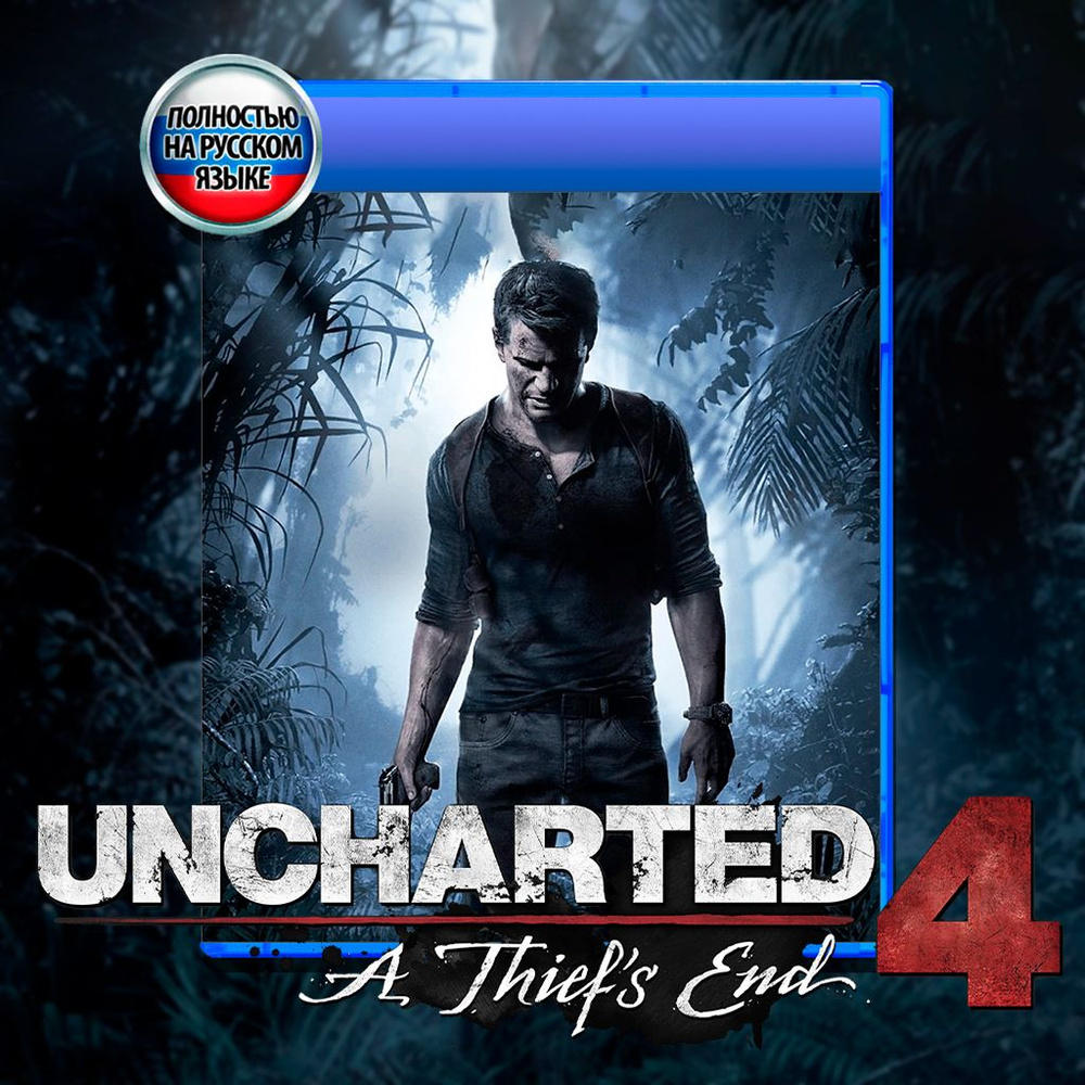 Игра Uncharted 4: Путь вора (Диск) (PlayStation 4, Русская версия)