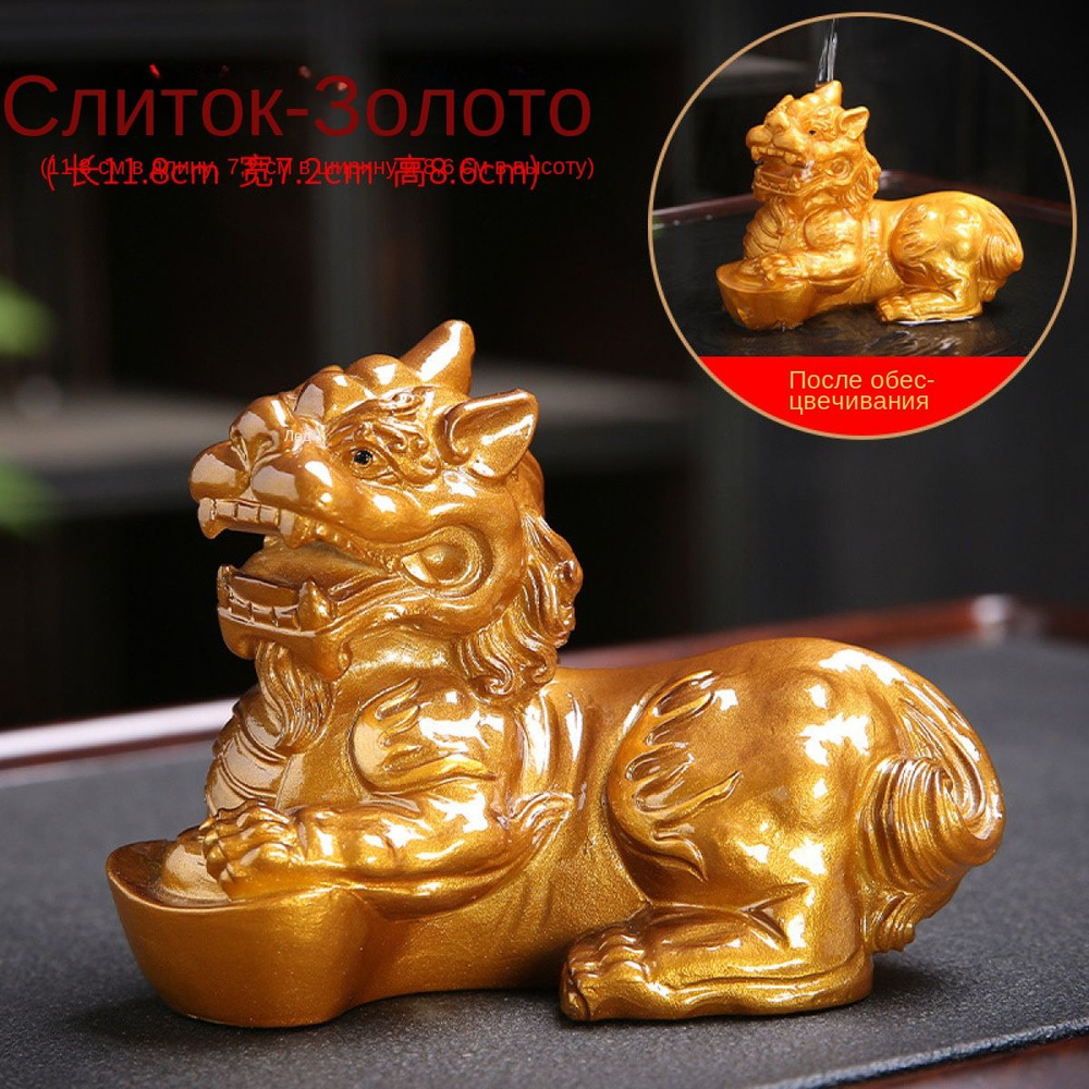 Статуэтка SKU05488 арт SKU05488-元宝貔貅-（金色）可变色 - купить по низким ценам в  интернет-магазине OZON (1308902310)