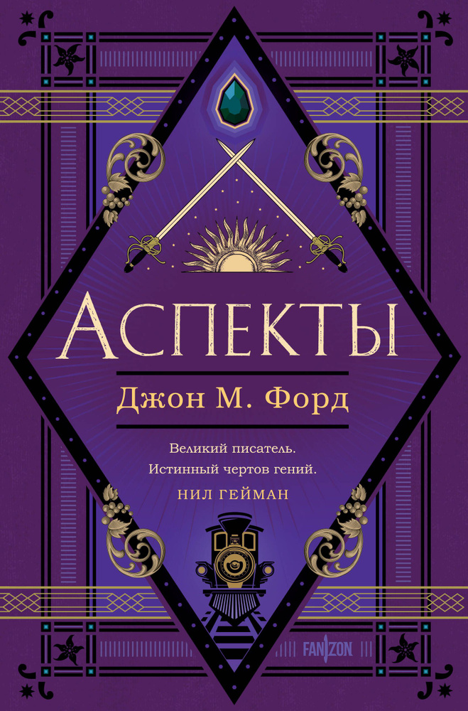 Аспекты #1
