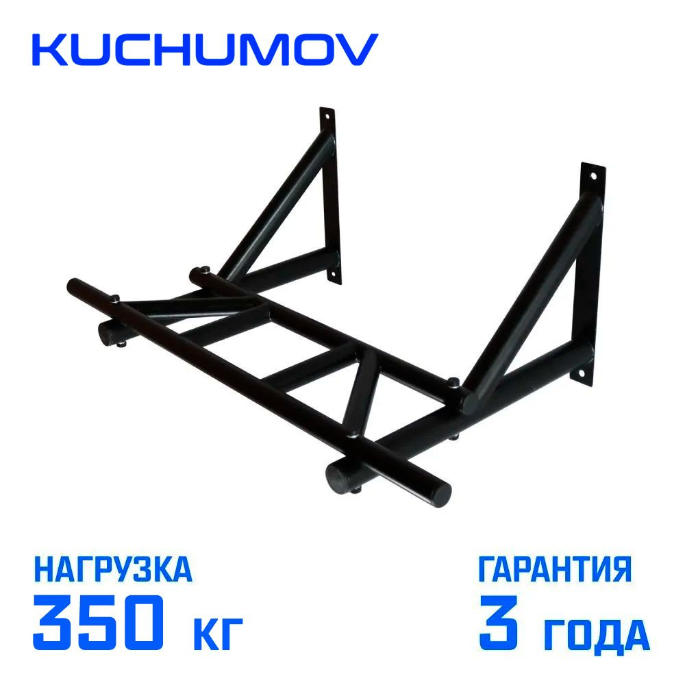 Турник Kuchumov AK3 настенный черный