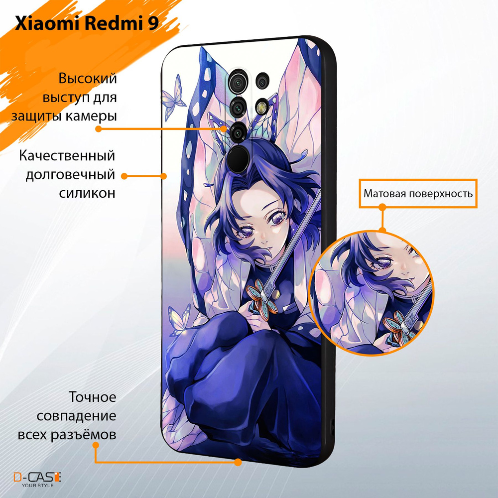 Чехол на телефон Xiaomi Redmi 9 принт Аниме Клинок Шинобу - купить с  доставкой по выгодным ценам в интернет-магазине OZON (1312601721)