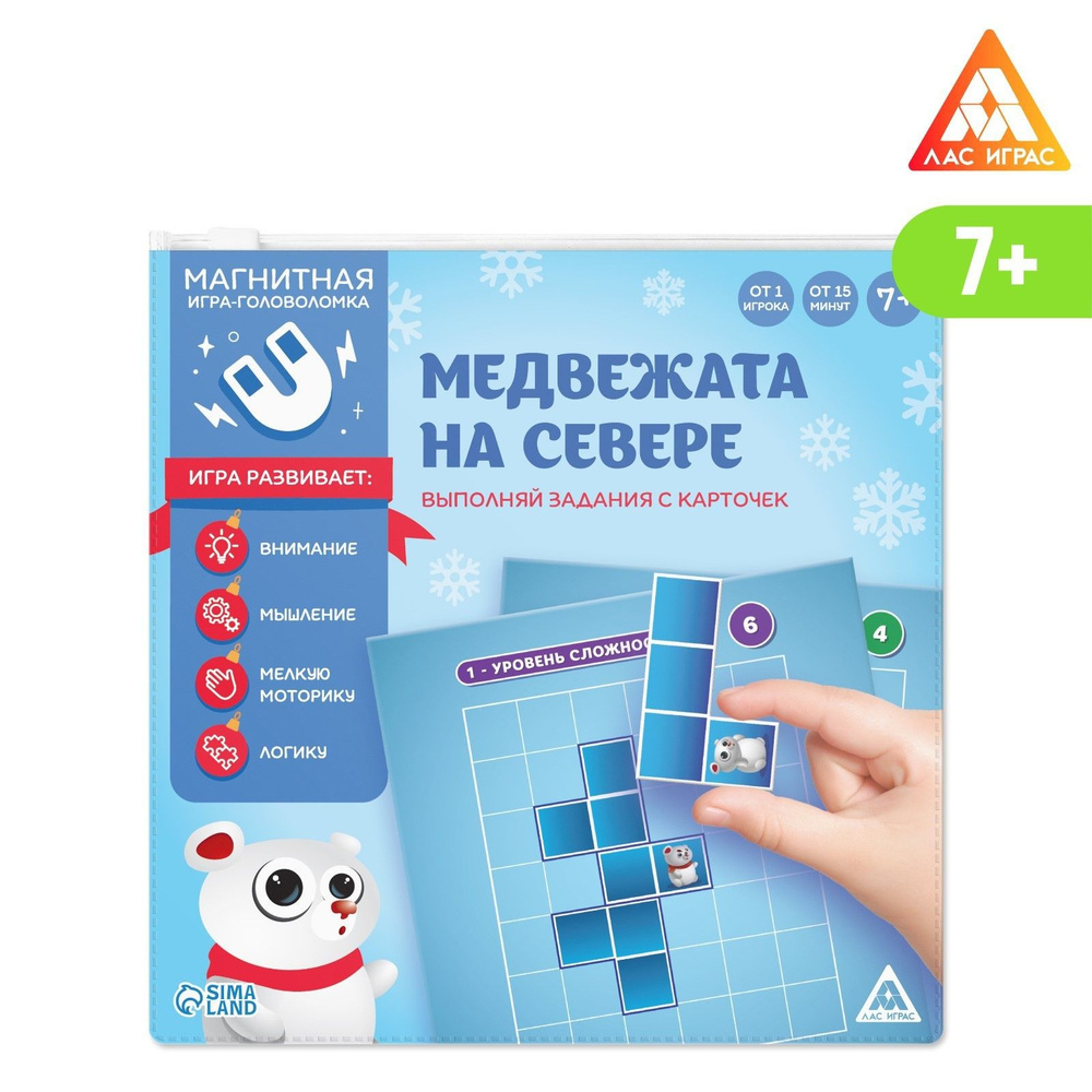 Магнитная игра ЛАС ИГРАС 