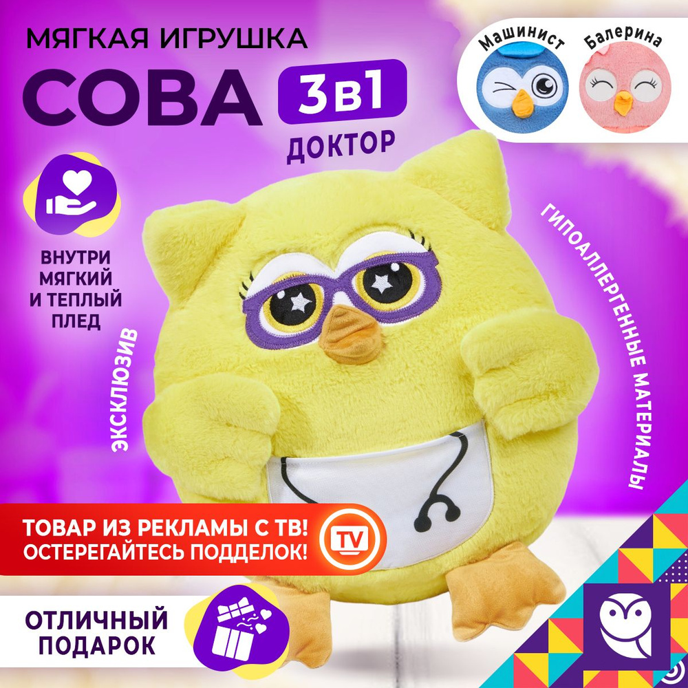 Шьём мягкую игрушку из меха «Совушка-Зима»