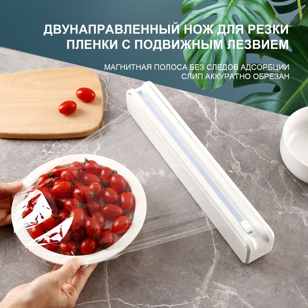 Пленка пищевая - купить по выгодной цене в интернет-магазине OZON ...