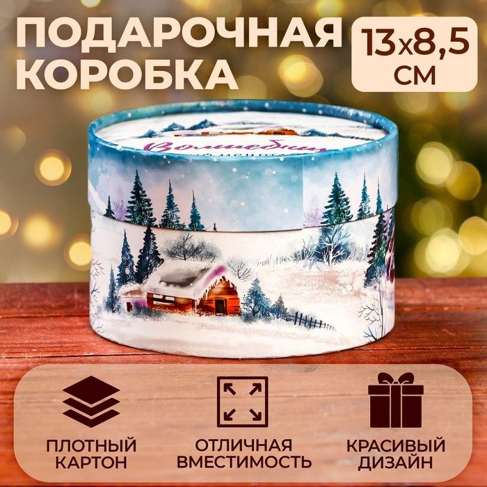 Коробка "Волшебных моментов" завальцованная без окна 13 х 8,5 см  #1