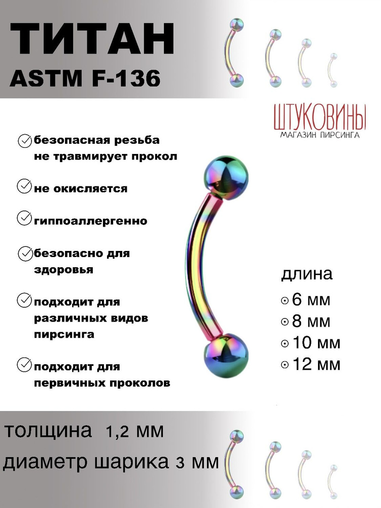 Пирсинг микробанан из титана #1