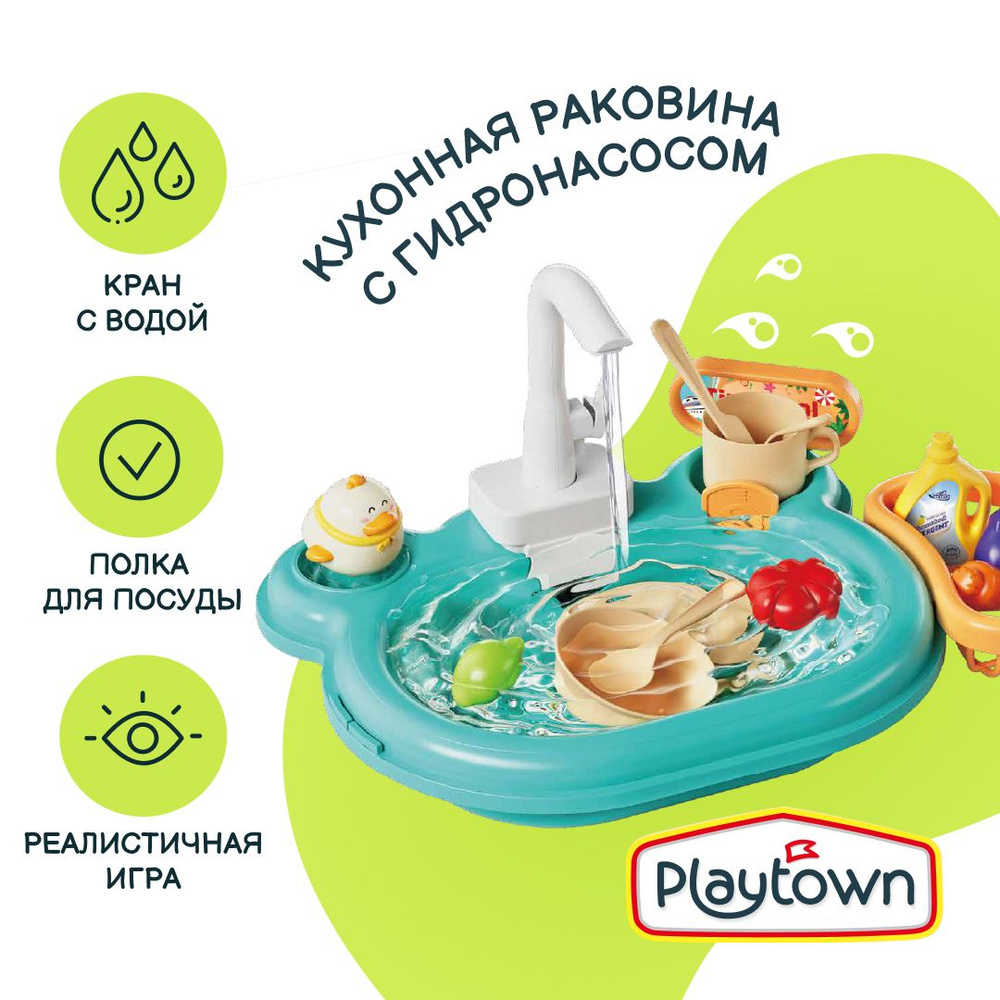 Игровой набор Playtown 