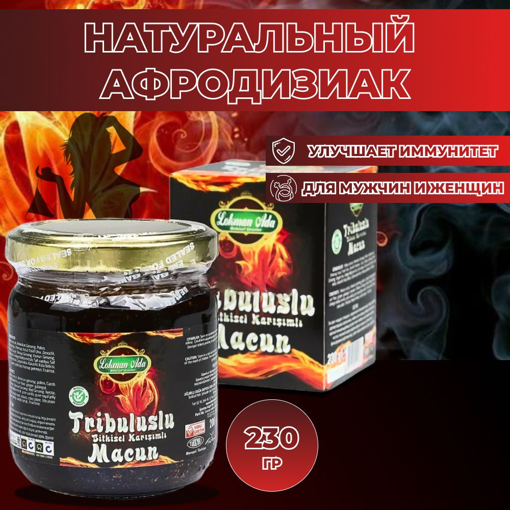 Трибулус Макун (Tribuluslu Macun 230гр) / Эпимедиумная паста турецкая ...