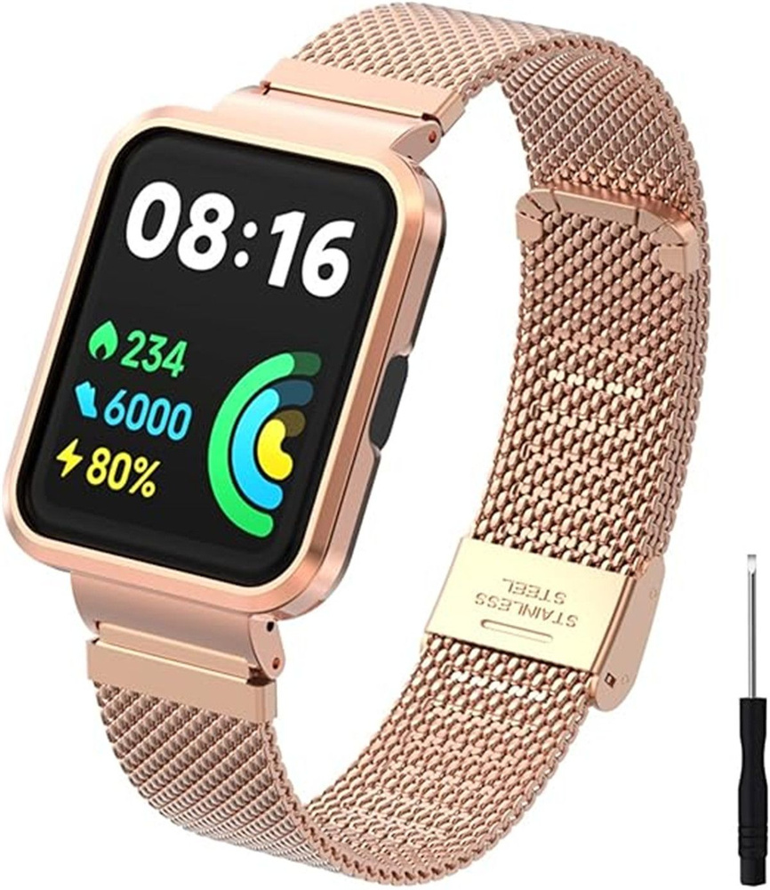 Миланский ремешок для фитнес браслета для Xiaomi Redmi Watch 2 Lite ...
