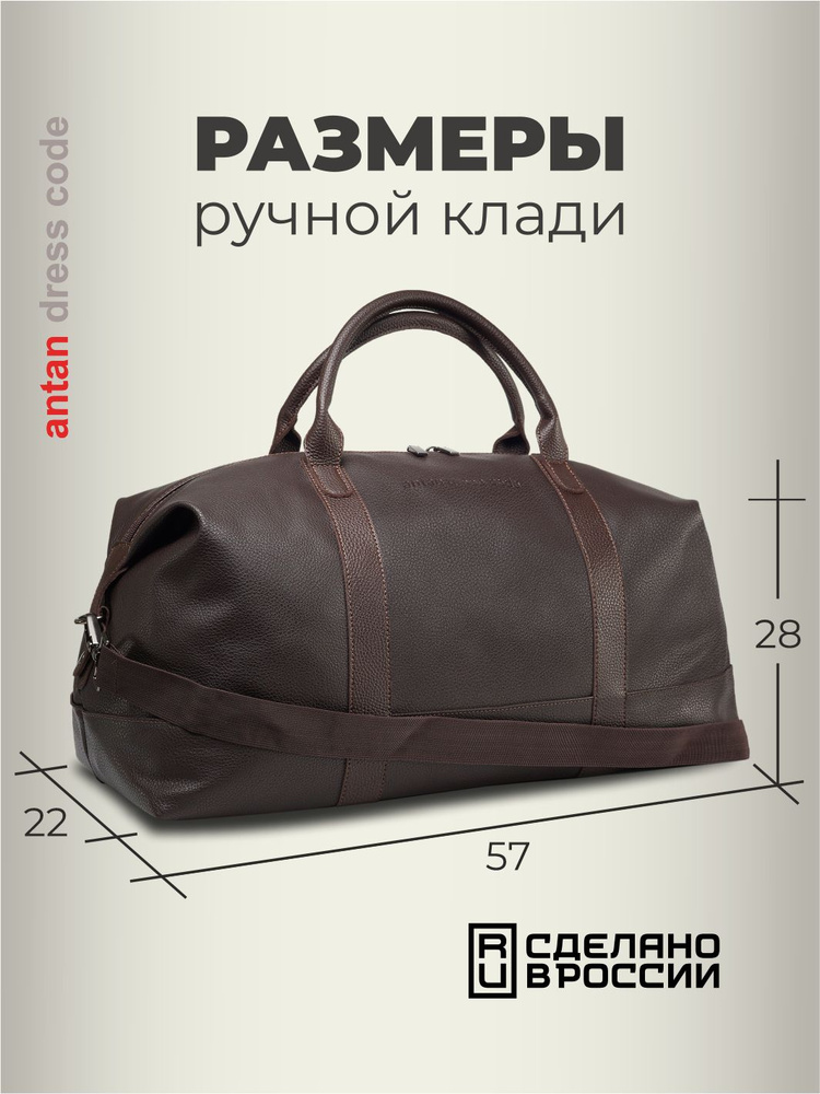 Дорожная сумка ANTAN с наплечным ремнем - купить с доставкой по ...