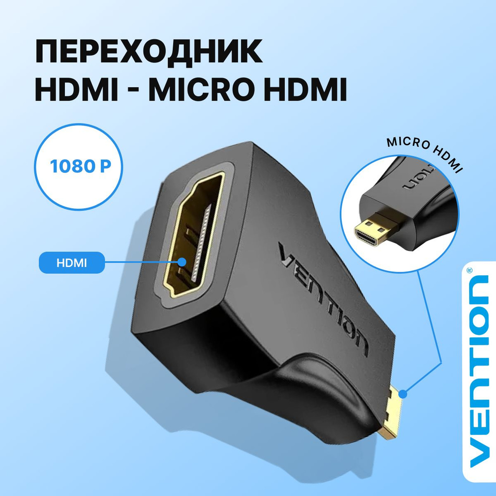 Mini hdmi для телефона (90) фото