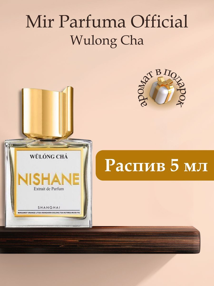 Mir Parfuma Official NISHANE Wulong Cha 3 5 1317447801