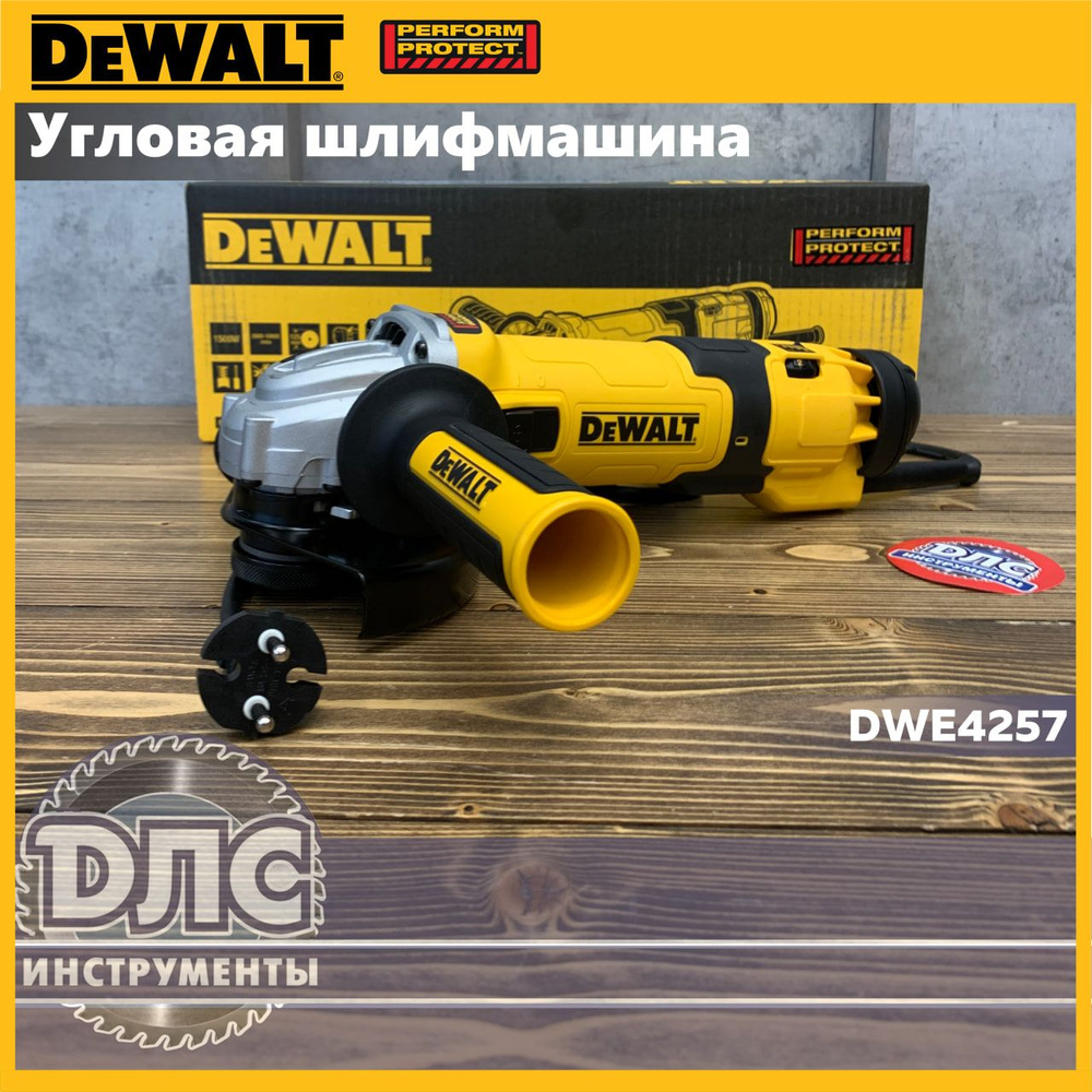 Угловая шлифмашина DeWalt DWE4257