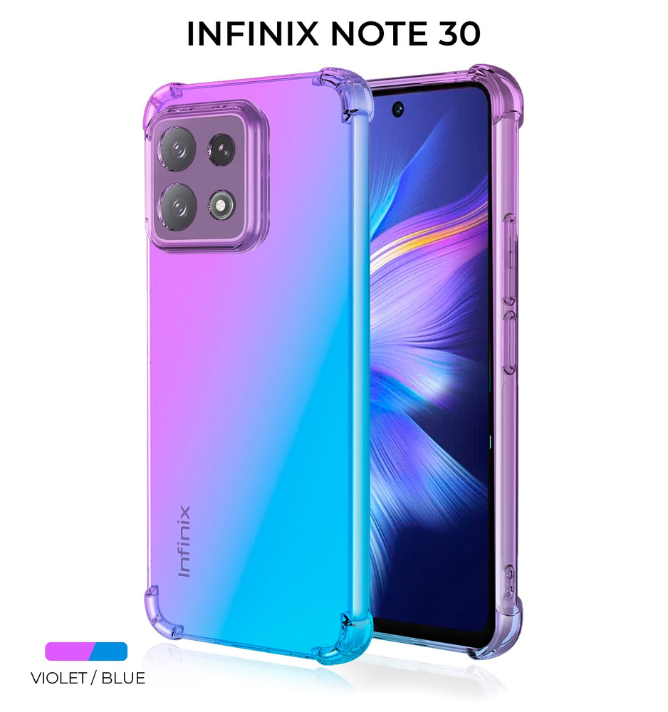 Силиконовый чехол для Infinix Note 30 Krieger Mix 1.5мм противоударный Фиолетово  синий - купить с доставкой по выгодным ценам в интернет-магазине OZON  (1317267313)