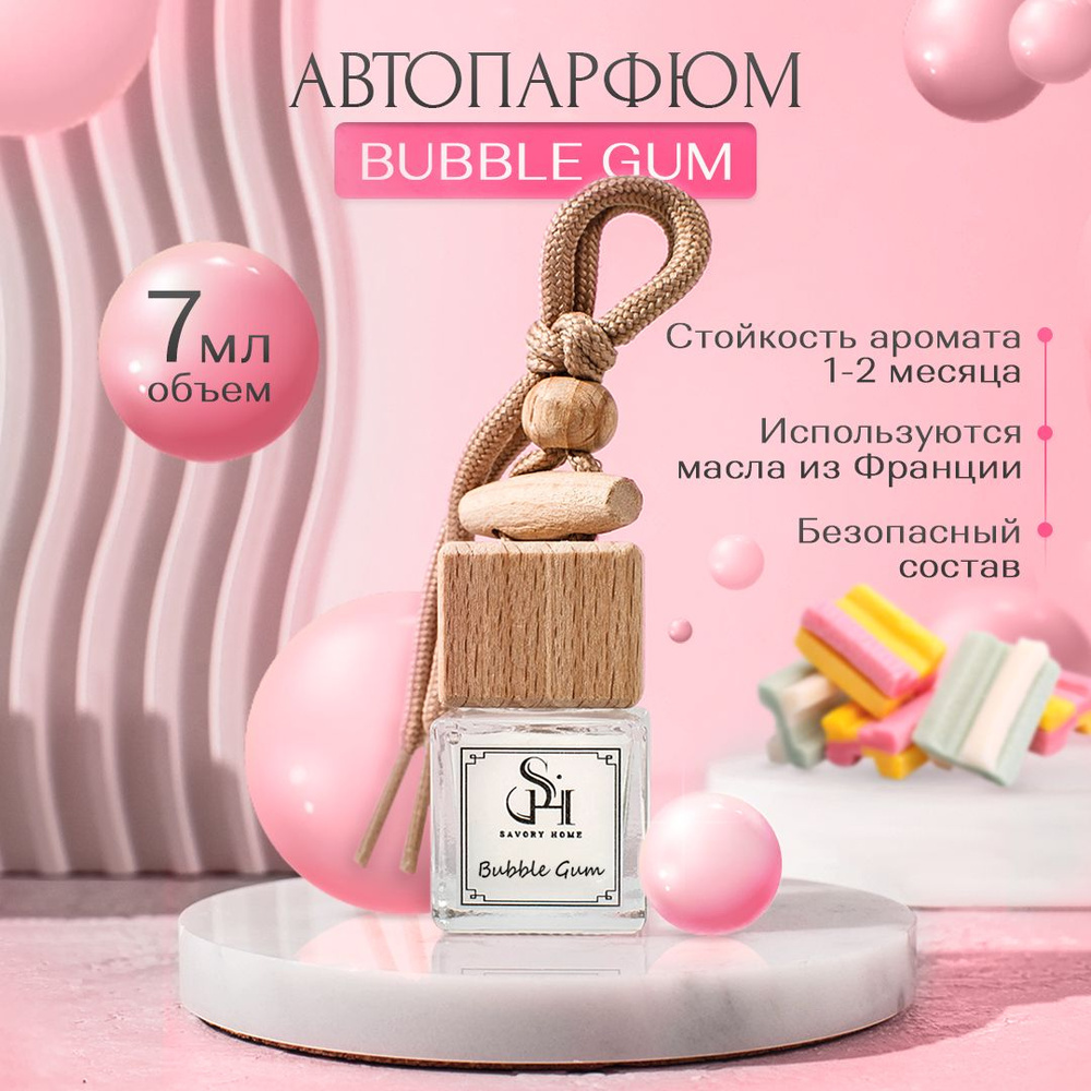 Savory Home Ароматизатор автомобильный, Buuble Gum / Бабл Гам, 7 мл