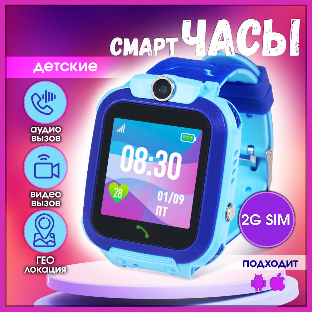 Купить смарт-часы HAIPAI Часы детские_112, экран 1.44