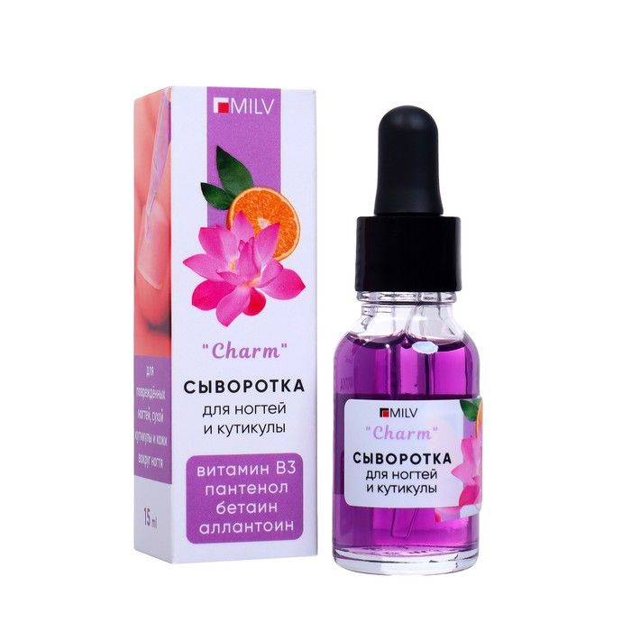 Сыворотка для ногтей и кутикулы очарование, 15 мл - купить с доставкой ...