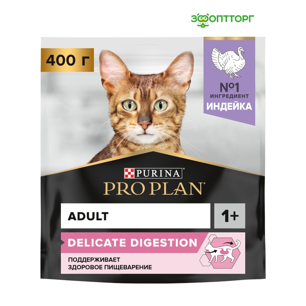 Сухой корм Pro Plan Delicate для кошек с чувствительным пищеварением, с  индейкой, 400 гр - купить с доставкой по выгодным ценам в интернет-магазине  OZON (387800545)