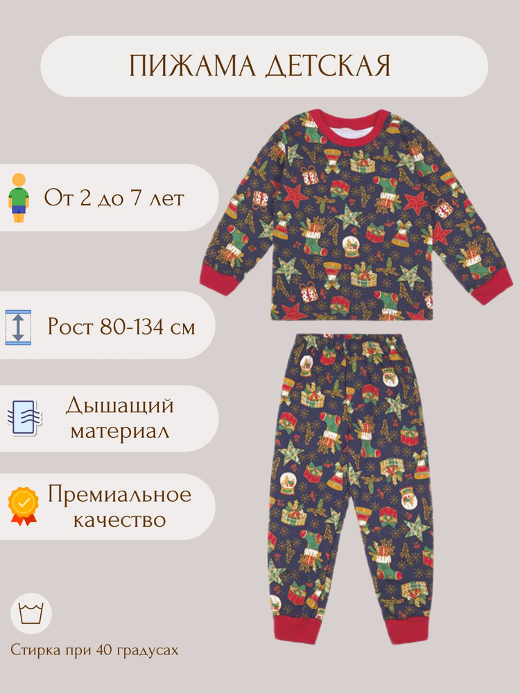 Пижама У+ #1