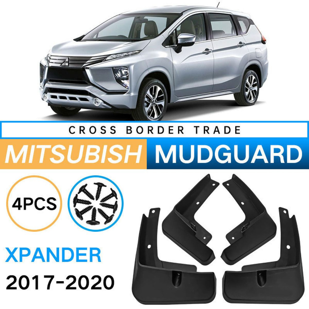 Автомобильные Брызговики Для Mitsubishi xpander 2017-2020 ,  Мицубиси/передние и задние брызговики /4 шт - арт. Mitsubishi xpander  2017-2020 - купить по выгодной цене в интернет-магазине OZON (1321372833)