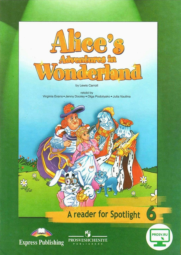 Ваулина Ю.Е. "Английский в фокусе. Spotlight. 6 класс. Книга для чтения ...