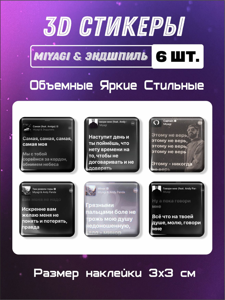 Мега Принт Наклейки #1