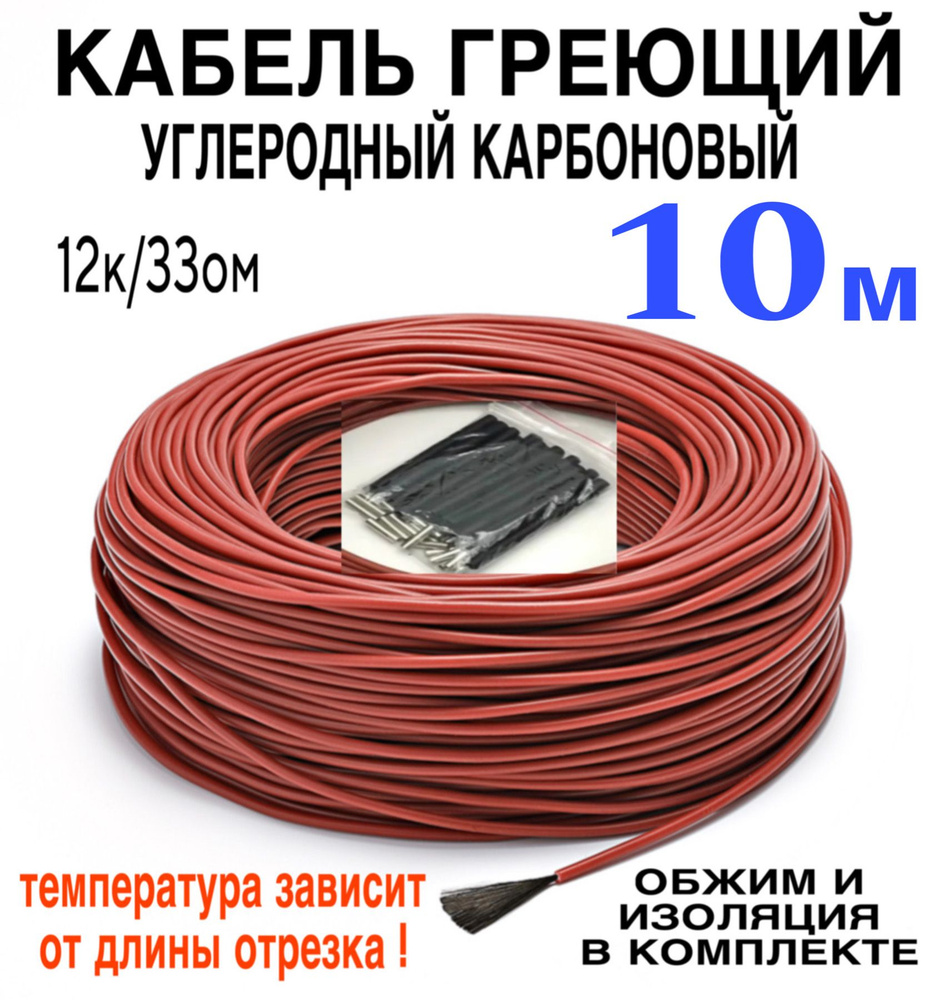 Греющий кабель minco heat В бетон, В трубу, купить по доступной цене с ...