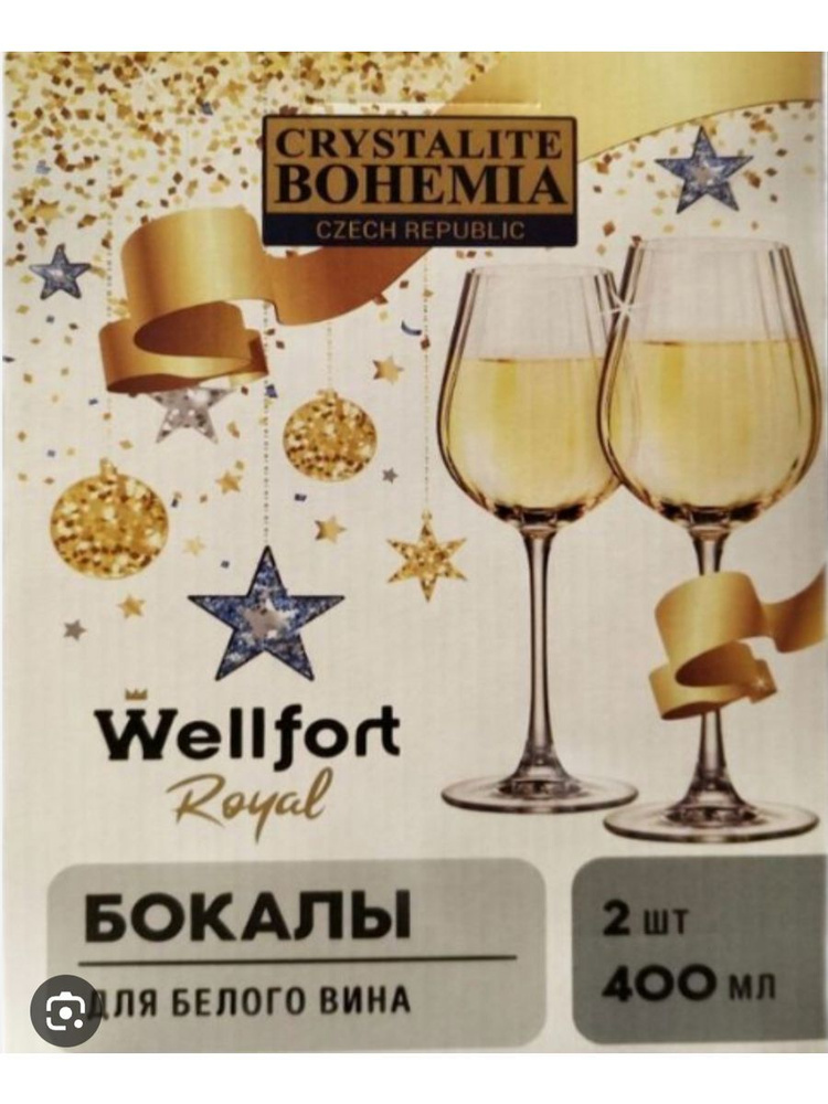 Royal Wellfort Стакан бокалы wellfort , 400 мл, 2 шт #1