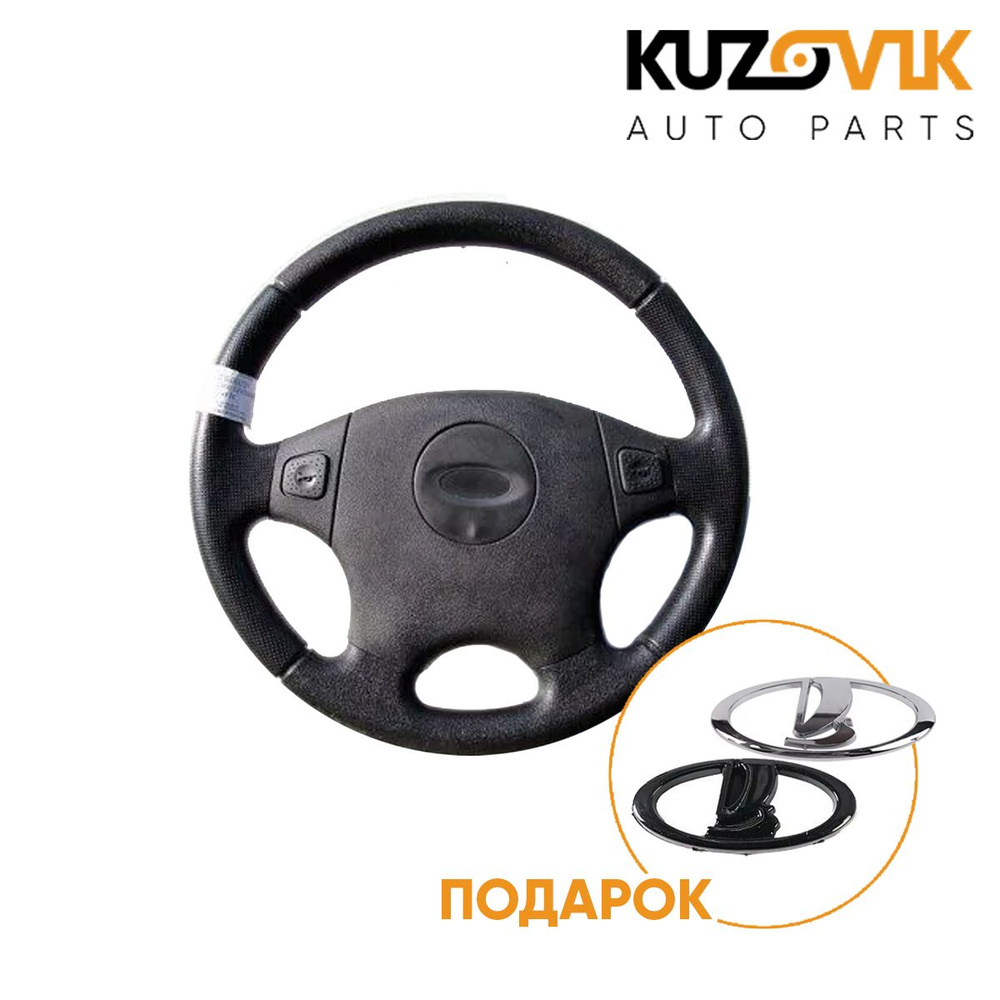 Рулевое колесо, автомобильный руль для ВАЗ 2101-2107, 2121, Лада 4x4 ...