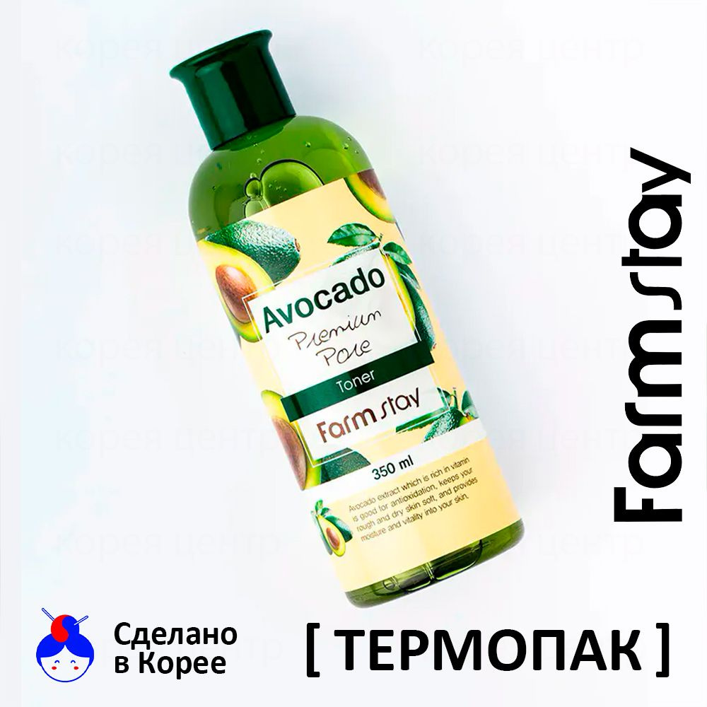 FARMSTAY Тонер для лица с Авокадо Антивозрастной 350мл / AVOCADO Premium  Pore TONER