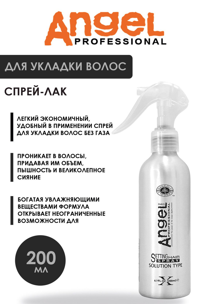 Angel professional Спрей для укладки волос, 200 мл #1