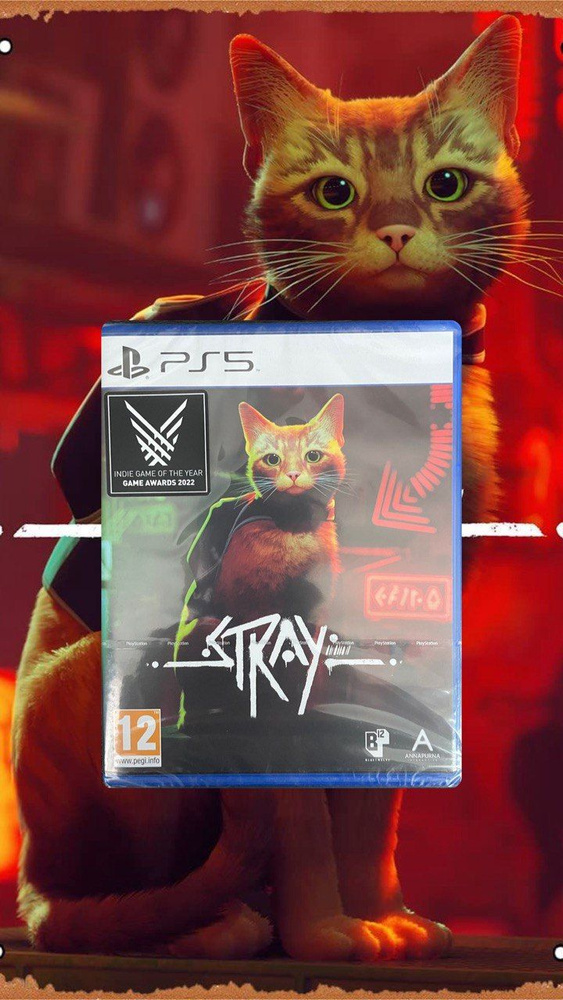 Игра stray ps5 (PlayStation 5, Русские субтитры)