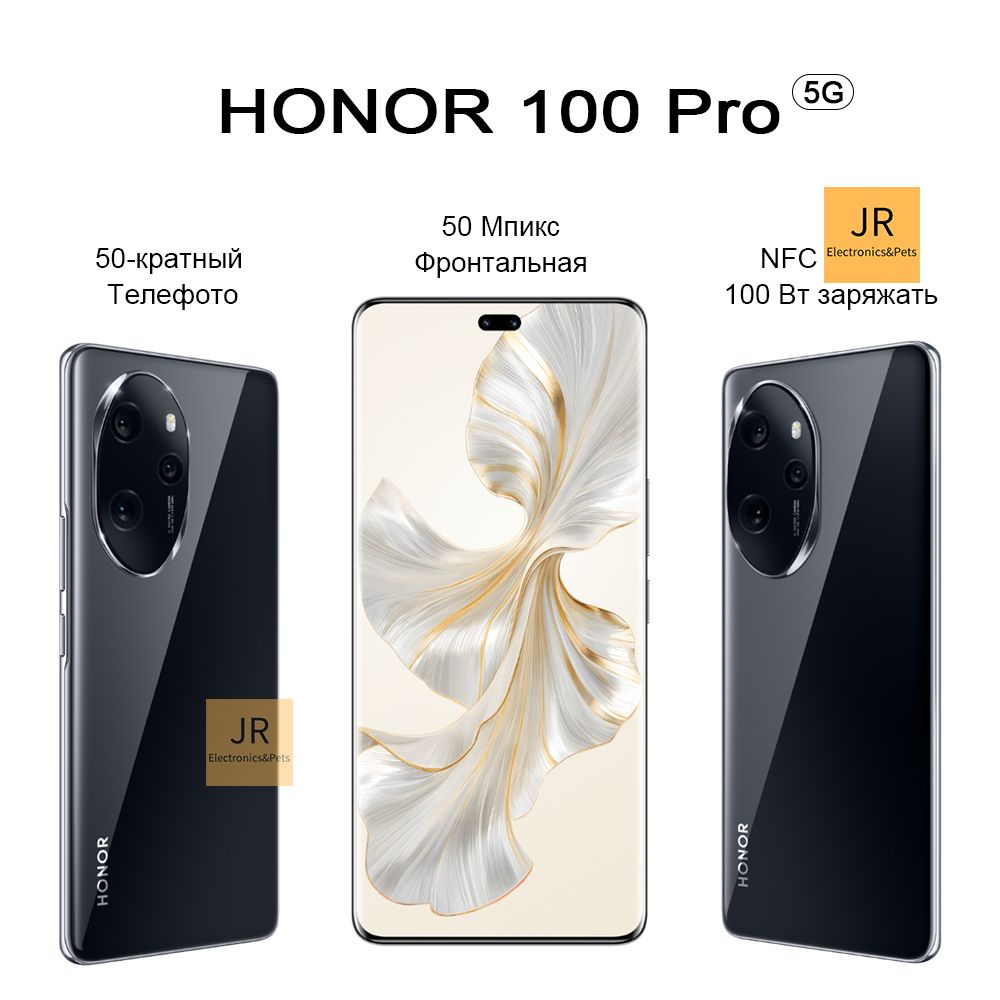 Honor Смартфон 100 Pro Snapdragon 8 Gen2,Предустановленный Google GMS,  Безопасный экран для защиты глаз, Портретная камера с эффектом зеркальной  ...